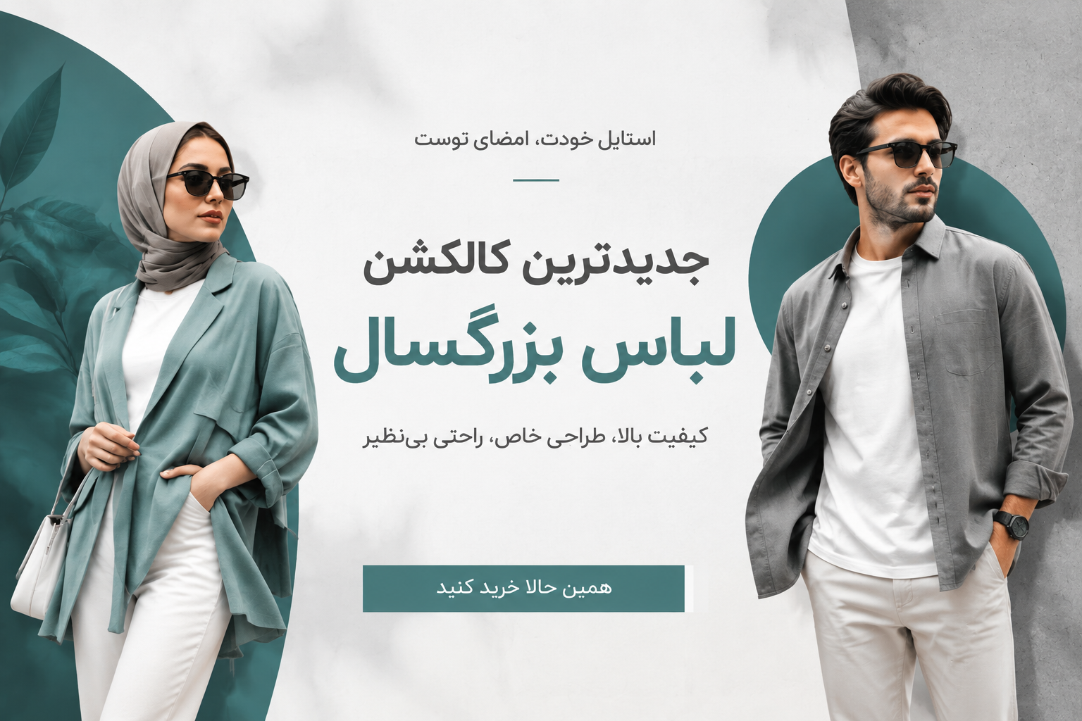 کالکشن پوشاک مردانه Disoo